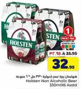 هولستن بيره عير كحوليه 330 مل * 6 متنوعه