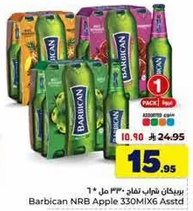 باربيكان نرب تفاح 330 مل 6 انواع