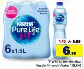 نسخه مياه معدنيه 1.5 لتر 6