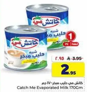 Catch Me Evaporated Milk 170Gm