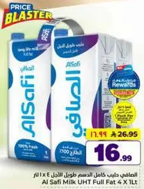 حليب الصافي كامل الدسم 1 لتر × 4