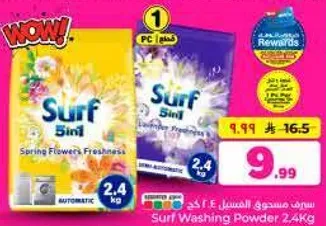 مسحوق غسيل سيرف 2.4 كجم برايحه زهور الربيع.