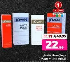 جوان مسك 88 مل