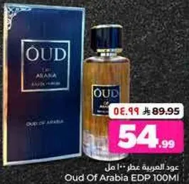 عود العربيه عطر 100 مل