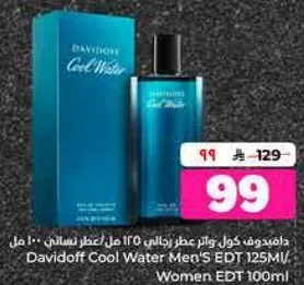 Davidoff Cool Water Men's EDT 125ml