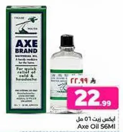 زيت اكس 01 مل