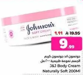 جونسن اند جونسن كريم الجسم نعومه طبيعيه 200 مل.