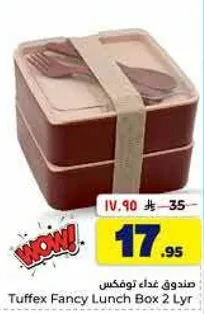 Tuffex Fancy Lunch Box 2 Layers