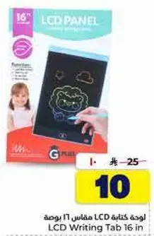 لوحه كتابه LCD مقاس 16 بوصه