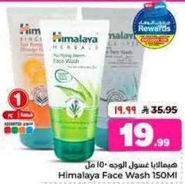 Himalaya Face Wash 150ml