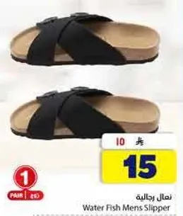 نعال رجالي