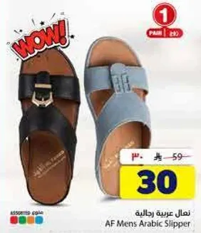 نعال عربيه رجاليه