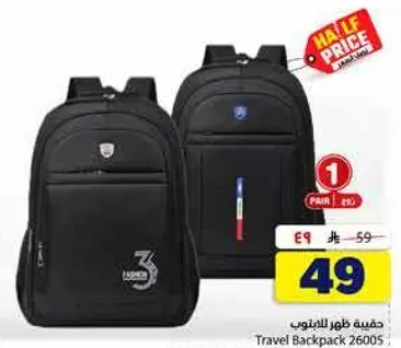 حقيبه ظهر لللابتوب