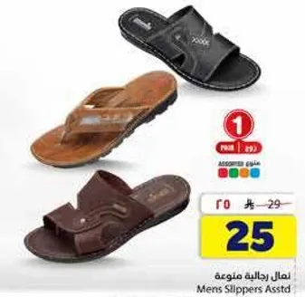 نعال رجاليه متنوعه