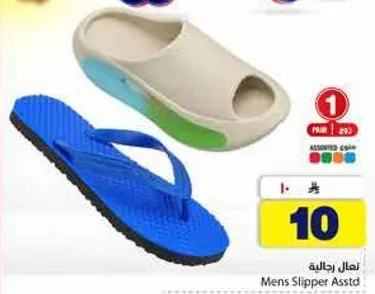 نعال رجاليه