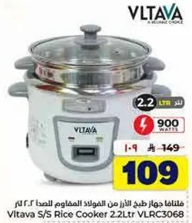 فيتافا جهاز طهي الارز من الفولاذ المقاوم للصدا 2.2 لتر