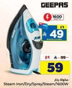 Steam Iron/Dry/Spray/Steam 1600W