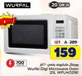 فرن ميكروويف وورفال ديجي 20 لتر WFMO2161