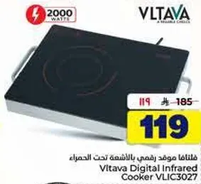 موقد رقمي بالاشعه تحت الحمراء Vltava VLIC3027