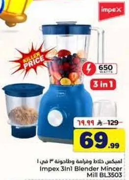 Impex 3 in 1 Blender Mincer Mill BL3503
