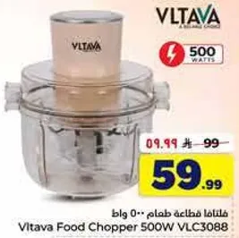 قطاعه طعام فلطافا 500 واط VLC3088