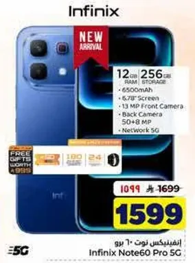افينيكس نوت 60 برو 5G مع 12 جيجابايت من الذاكره العشواييه و 256 جيجابايت من التخزين، بطاريه 6500 مللي امبير، شاشه 6.78 بوصه، كاميرا اماميه 13 ميجابكسل، كاميرا خلفيه 50+8 ميجابكسل، وشبكه 5G.