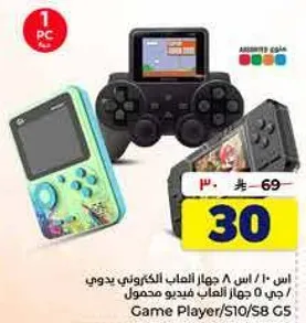 Game Player with 8 built-in games and portable video game console.