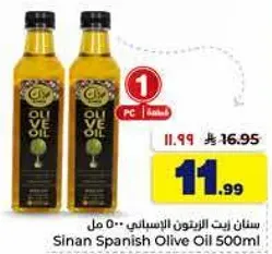 Sinan Spanish Olive Oil 500ml