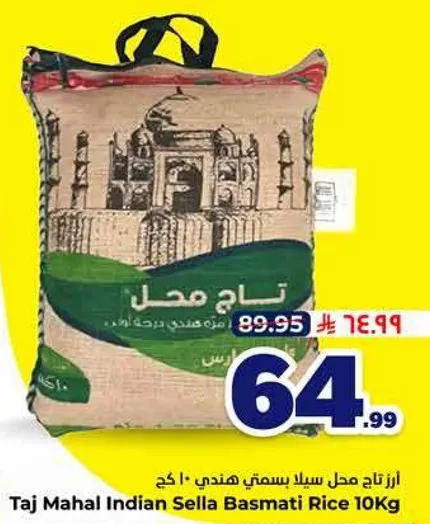 Taj Mahal Indian Sella Basmati Rice 10Kg