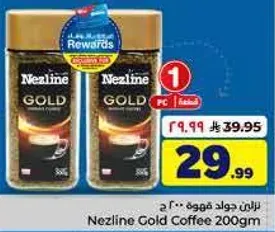 نزلين جودا قهوه 200 ج