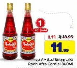 شراب روح افزا المركز 800 مل