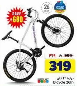 Bicycle 26in