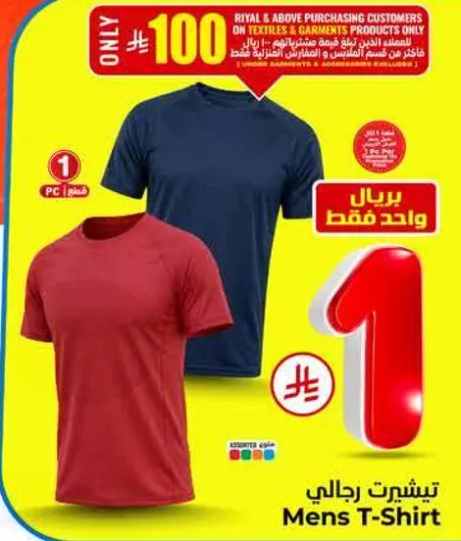 تي شيرت رجالي