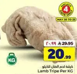 Lamb Tripe Per KG