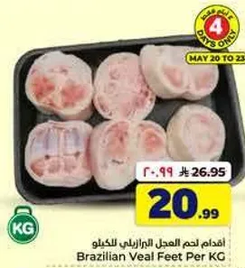 Brazilian Veal Feet Per KG