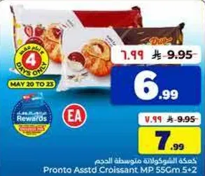 كرواسون مشكل بحشوه الشوكولاته.