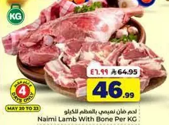 Naimi Lamb With Bone Per KG