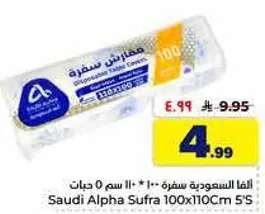 Saudi Alpha Sufra 100x110Cm 5'S