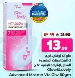 Glow & Lovely Advanced Vitamin M. Vitamin Vta Glow 80g