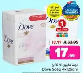 صابون دوف 4x125جم