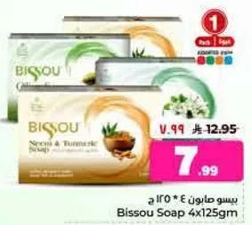 بيسو صابون 4 * 125 ج