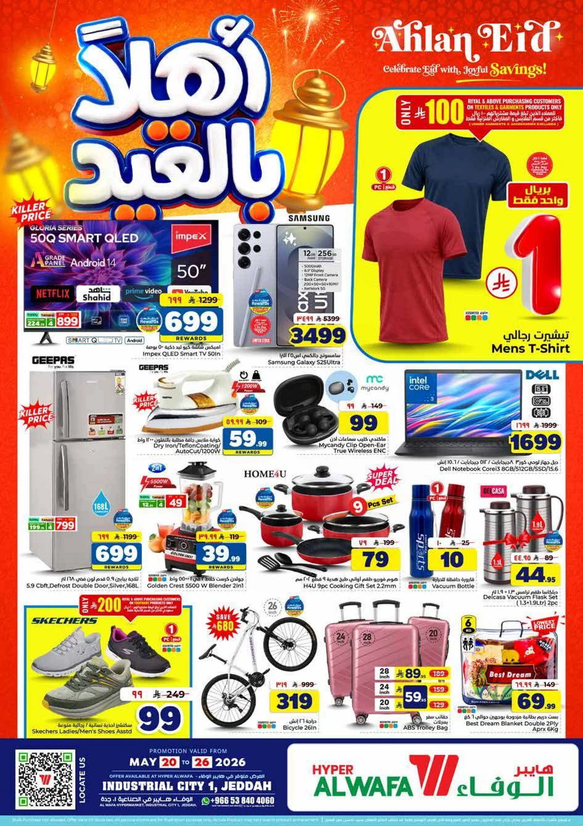 عروض حج مبرور - صفحة 20