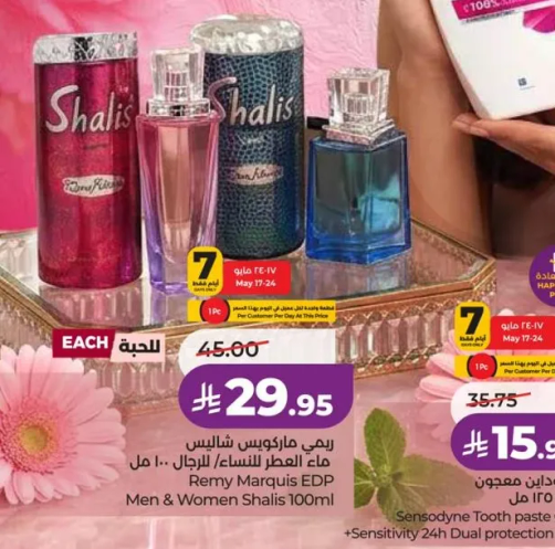 ماء العطر شاليس 100 مل للرجال والنساء