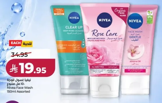 Nivea Face Wash 150ml Assorted