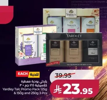 Yardley Talc Promo Pack 125g & 250g 3 Pcs