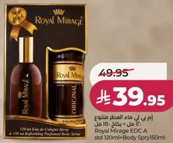 رويال ميراچ EDC عطر 120 مل + بخاخ الجسم 150 مل