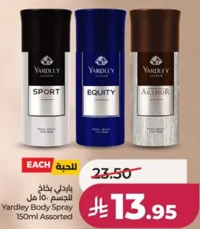 بخاخ جسم ياردلي 150 مل assorted