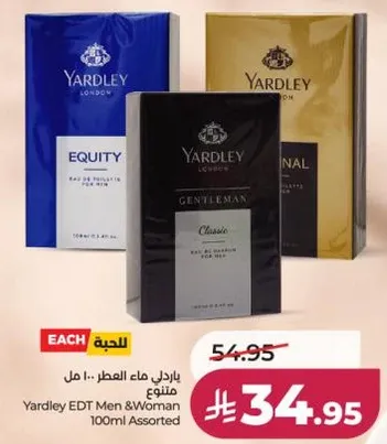 بارديل ماء العطر 100 مل متنوع