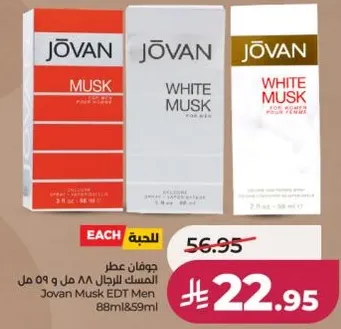 Jovan Musk EDT for Men 88ml & 59ml