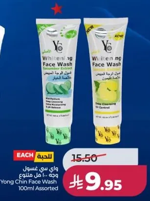 Yong Chin Face Wash with Cucumber Extract, designed for deep cleansing and oil control.